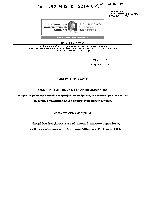 Πληροφορίες και προεπισκόπηση εγγράφου