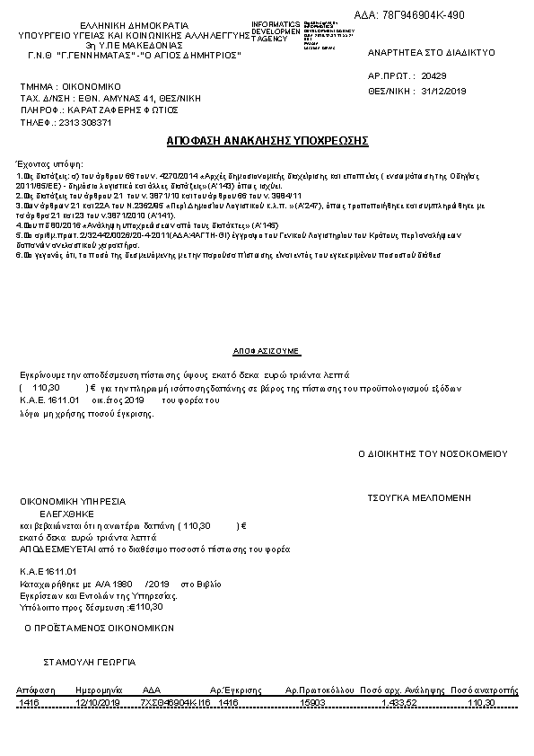 Πληροφορίες και προεπισκόπηση εγγράφου