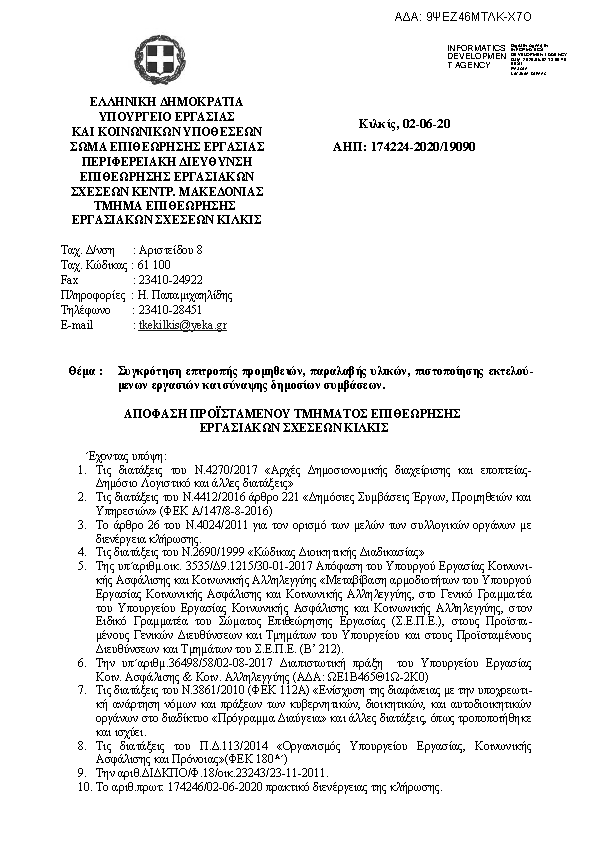 Πληροφορίες και προεπισκόπηση εγγράφου