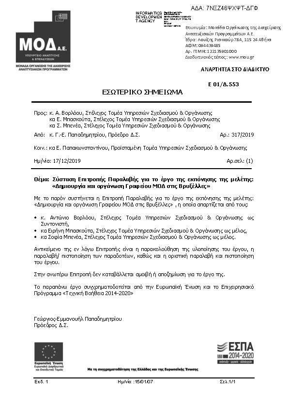 Πληροφορίες και προεπισκόπηση εγγράφου