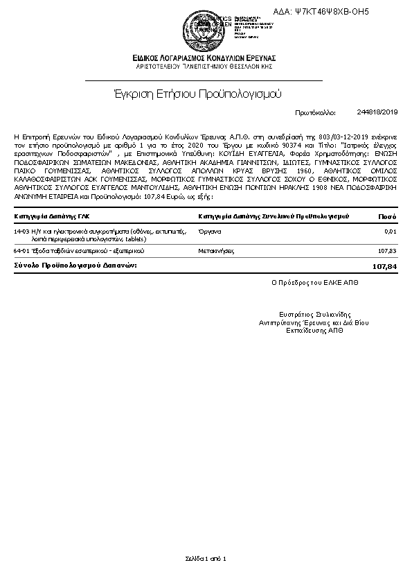 Πληροφορίες και προεπισκόπηση εγγράφου