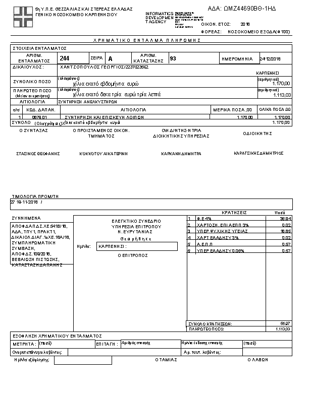 Πληροφορίες και προεπισκόπηση εγγράφου