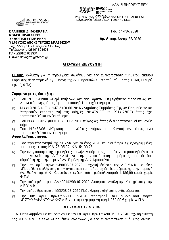 Πληροφορίες και προεπισκόπηση εγγράφου