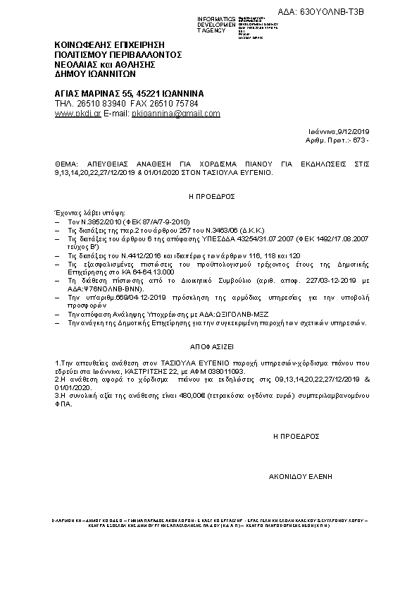 Πληροφορίες και προεπισκόπηση εγγράφου