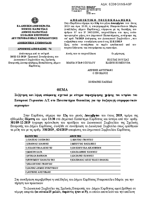 Πληροφορίες και προεπισκόπηση εγγράφου