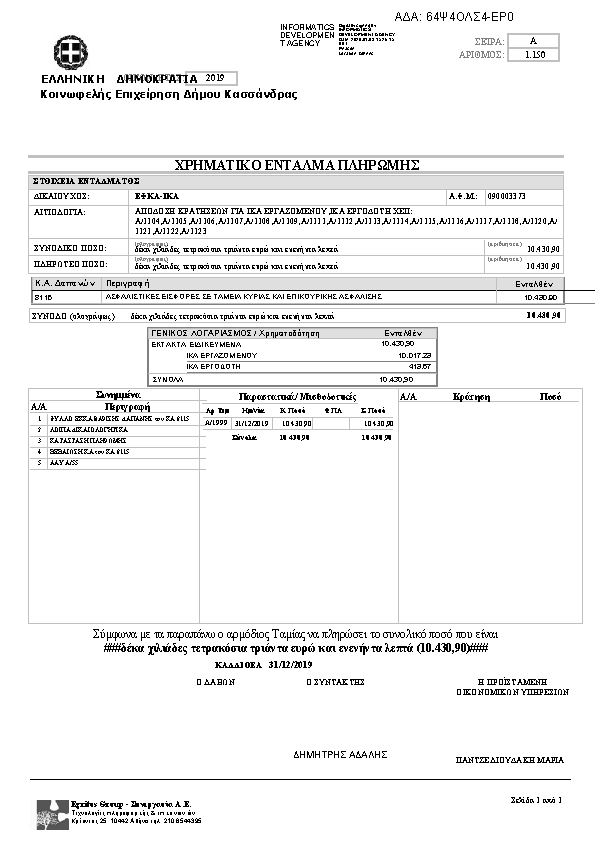 Πληροφορίες και προεπισκόπηση εγγράφου