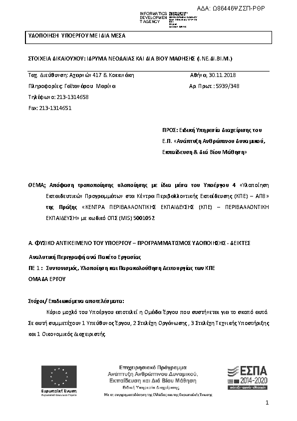 Πληροφορίες και προεπισκόπηση εγγράφου