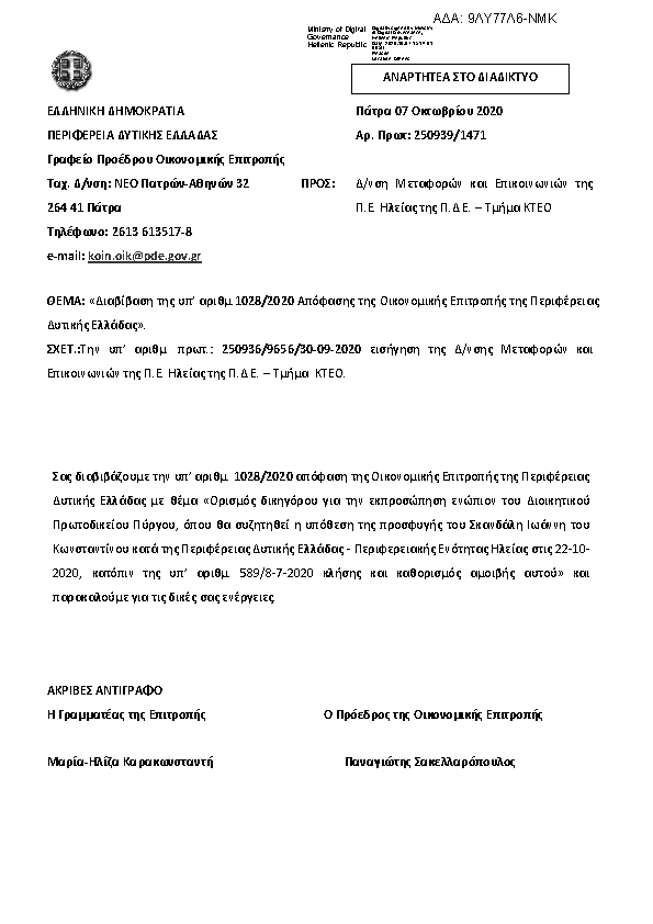 Πληροφορίες και προεπισκόπηση εγγράφου