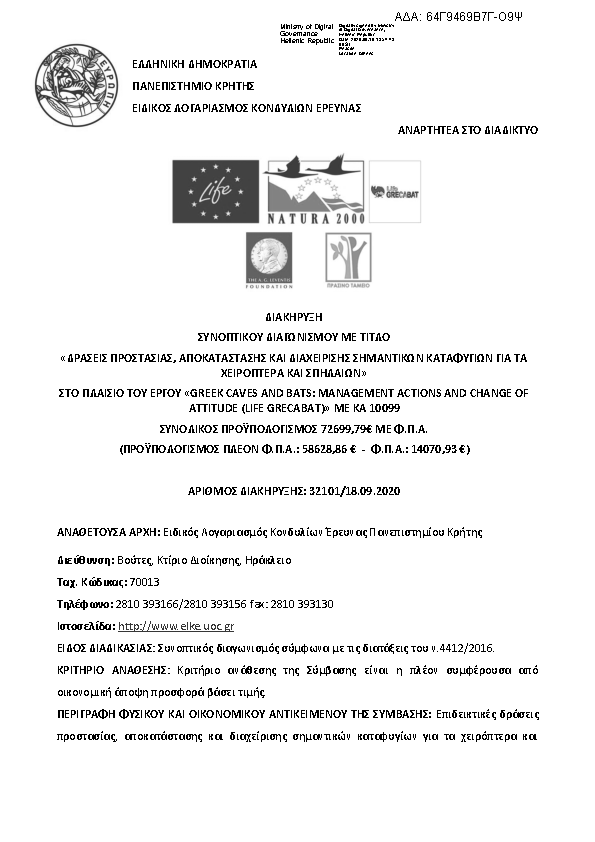 Πληροφορίες και προεπισκόπηση εγγράφου