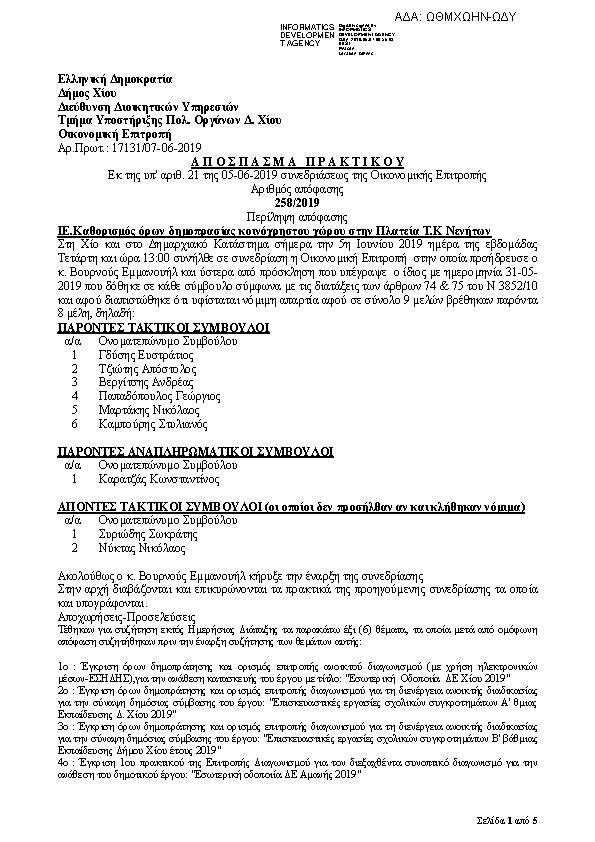 Πληροφορίες και προεπισκόπηση εγγράφου