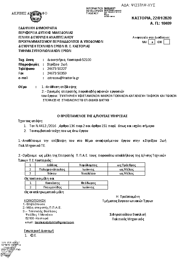Πληροφορίες και προεπισκόπηση εγγράφου