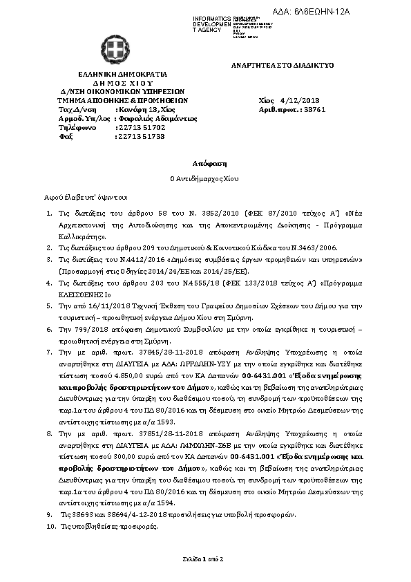 Πληροφορίες και προεπισκόπηση εγγράφου