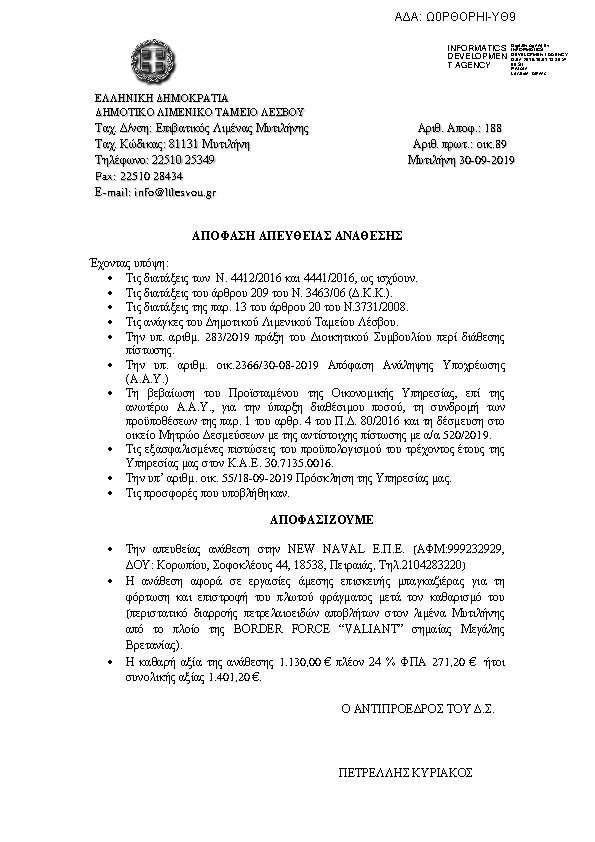 Πληροφορίες και προεπισκόπηση εγγράφου