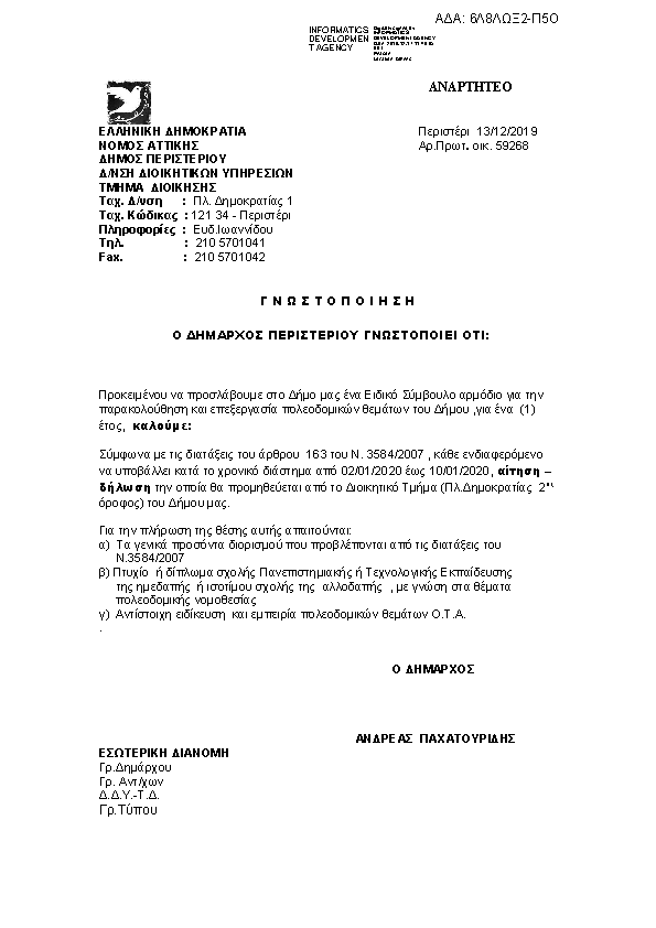 Πληροφορίες και προεπισκόπηση εγγράφου