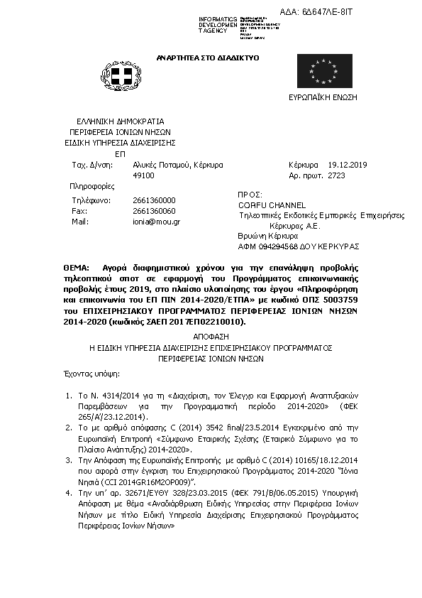 Πρώτη σελίδα του εγγράφου