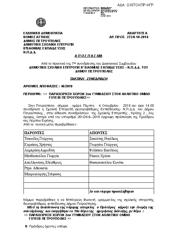 Πληροφορίες και προεπισκόπηση εγγράφου