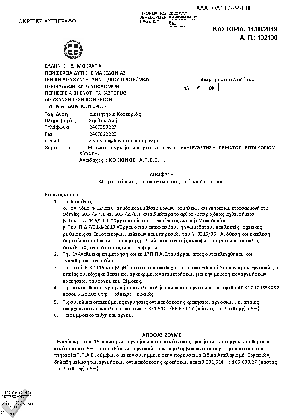 Πληροφορίες και προεπισκόπηση εγγράφου