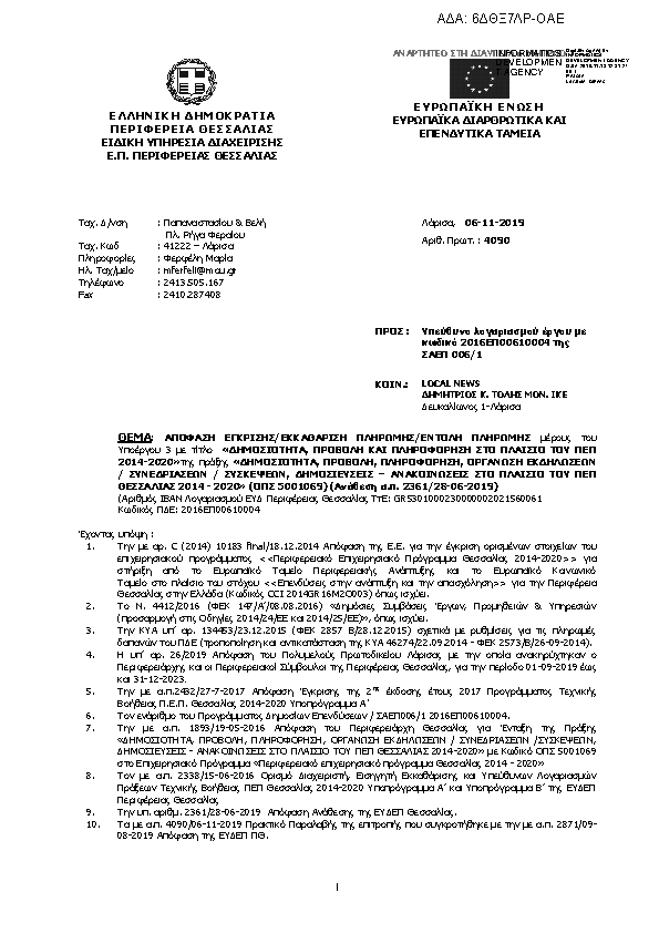 Πρώτη σελίδα του εγγράφου