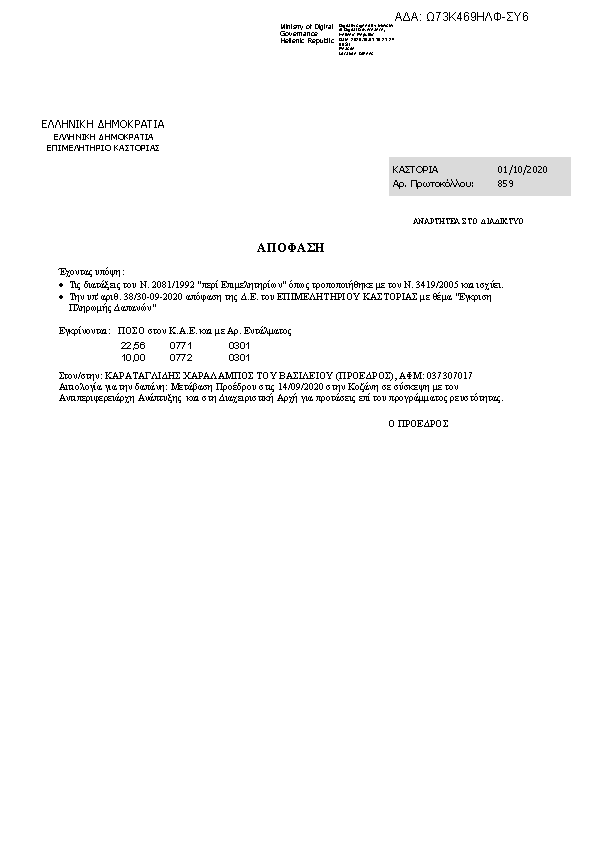 Πληροφορίες και προεπισκόπηση εγγράφου