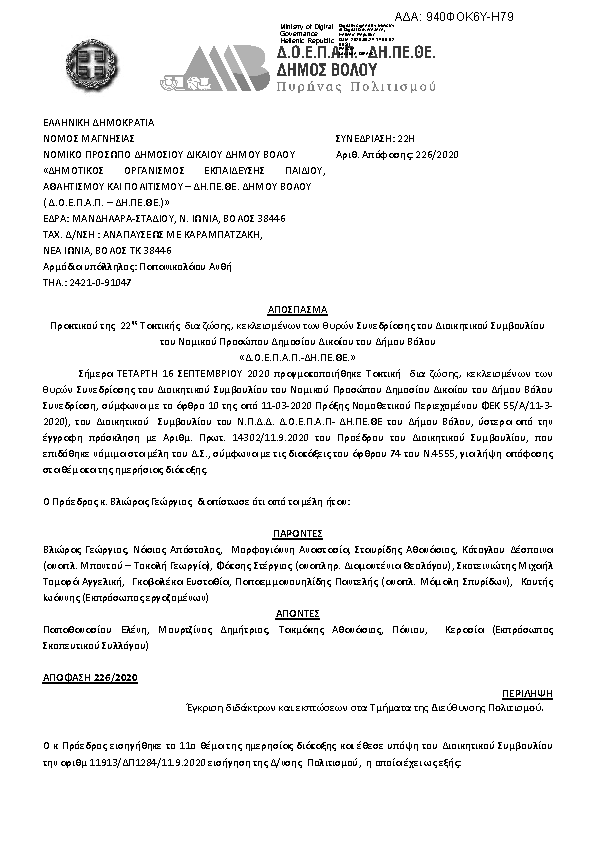 Πληροφορίες και προεπισκόπηση εγγράφου
