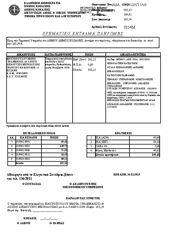 Πληροφορίες και προεπισκόπηση εγγράφου
