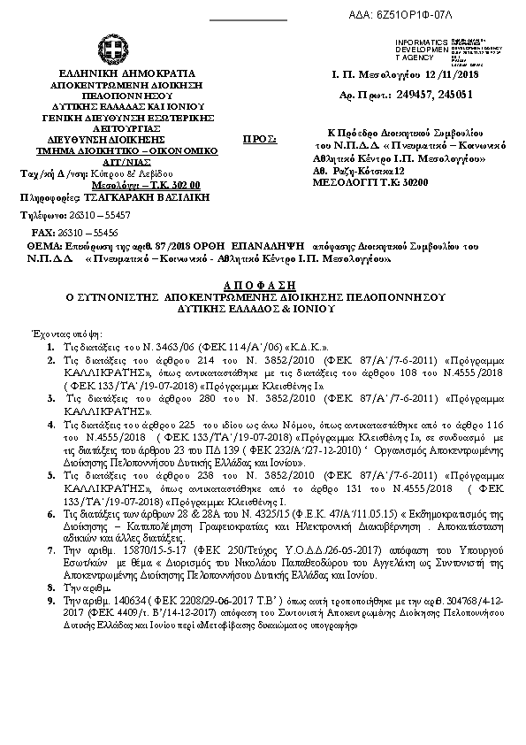 Πρώτη σελίδα του εγγράφου