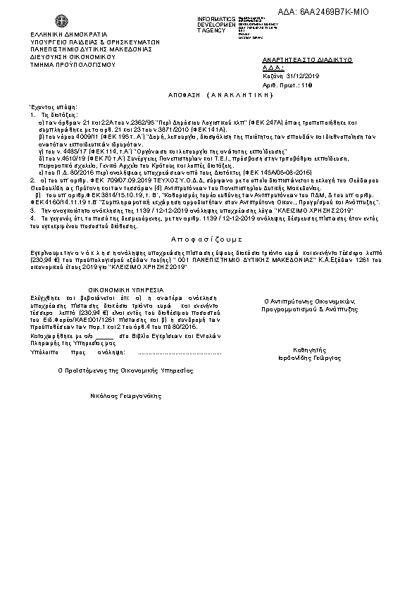 Πληροφορίες και προεπισκόπηση εγγράφου