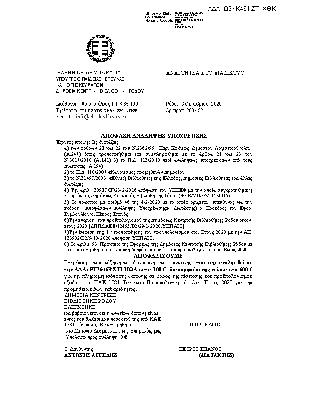 Πρώτη σελίδα του εγγράφου