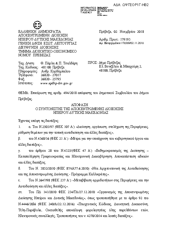 Πληροφορίες και προεπισκόπηση εγγράφου