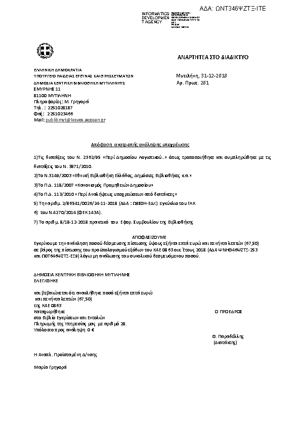 Πληροφορίες και προεπισκόπηση εγγράφου