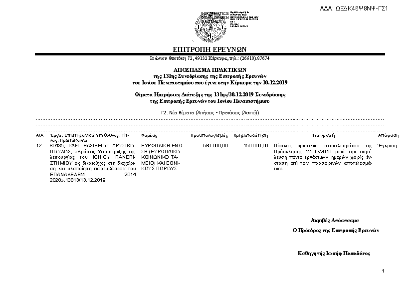 Πληροφορίες και προεπισκόπηση εγγράφου