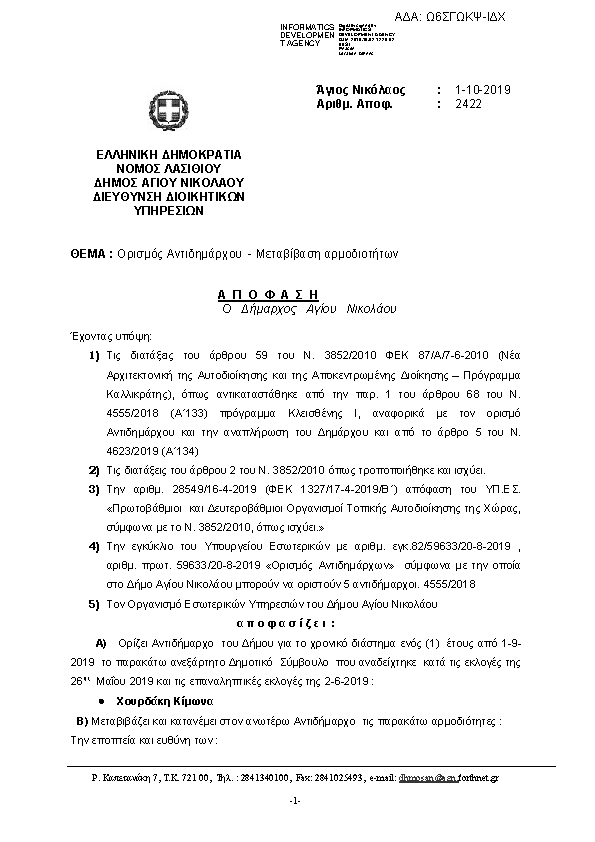 Πληροφορίες και προεπισκόπηση εγγράφου