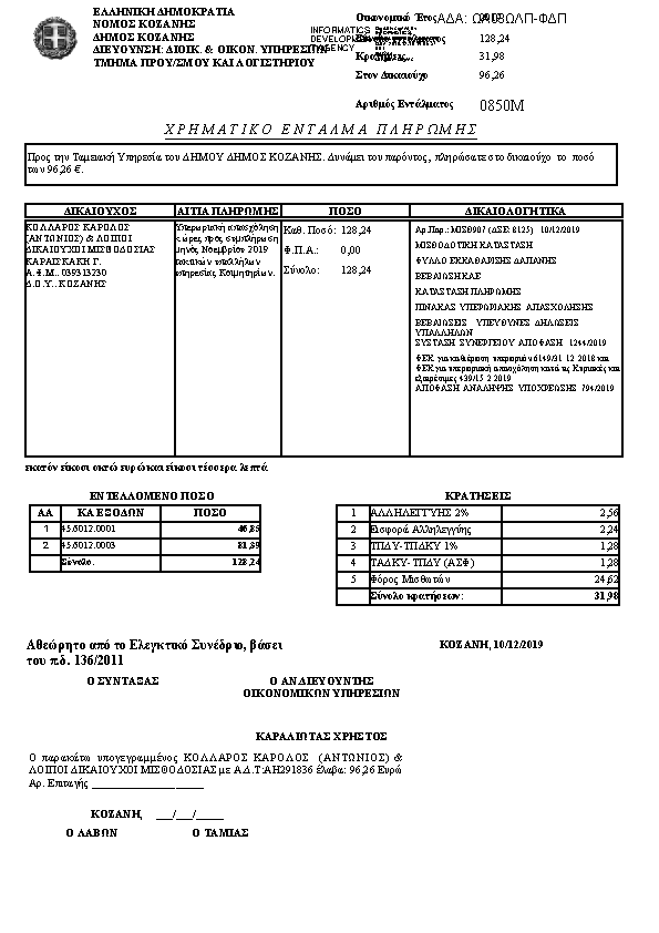 Πληροφορίες και προεπισκόπηση εγγράφου