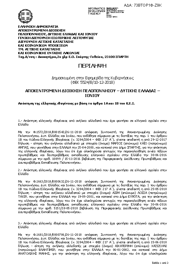 Πληροφορίες και προεπισκόπηση εγγράφου