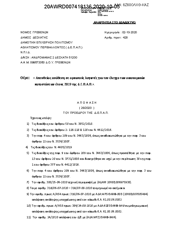 Πληροφορίες και προεπισκόπηση εγγράφου