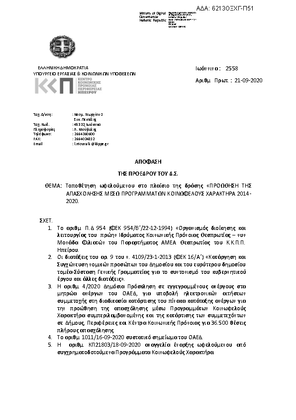 Πληροφορίες και προεπισκόπηση εγγράφου