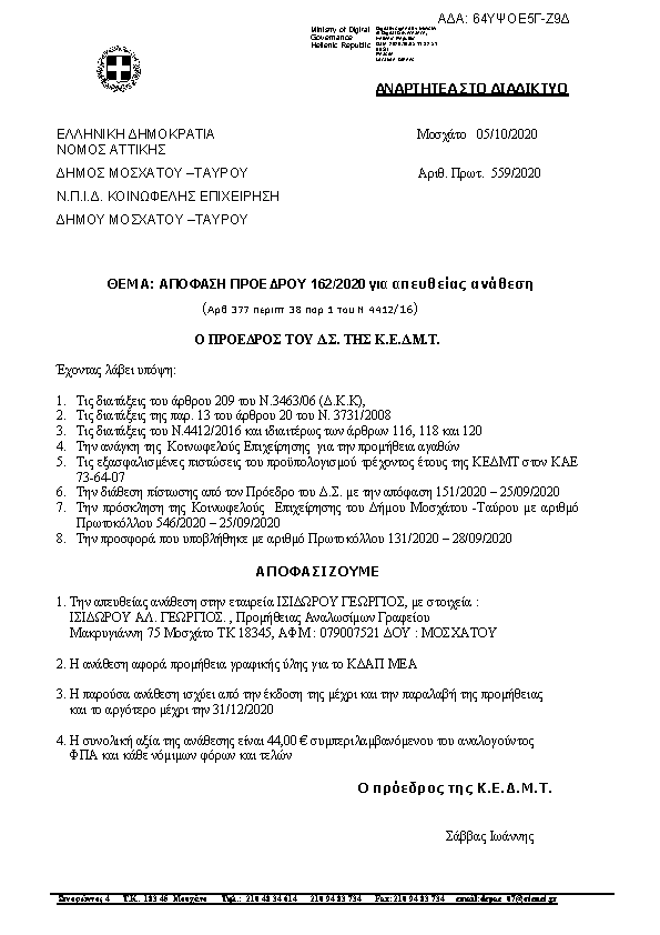 Πληροφορίες και προεπισκόπηση εγγράφου