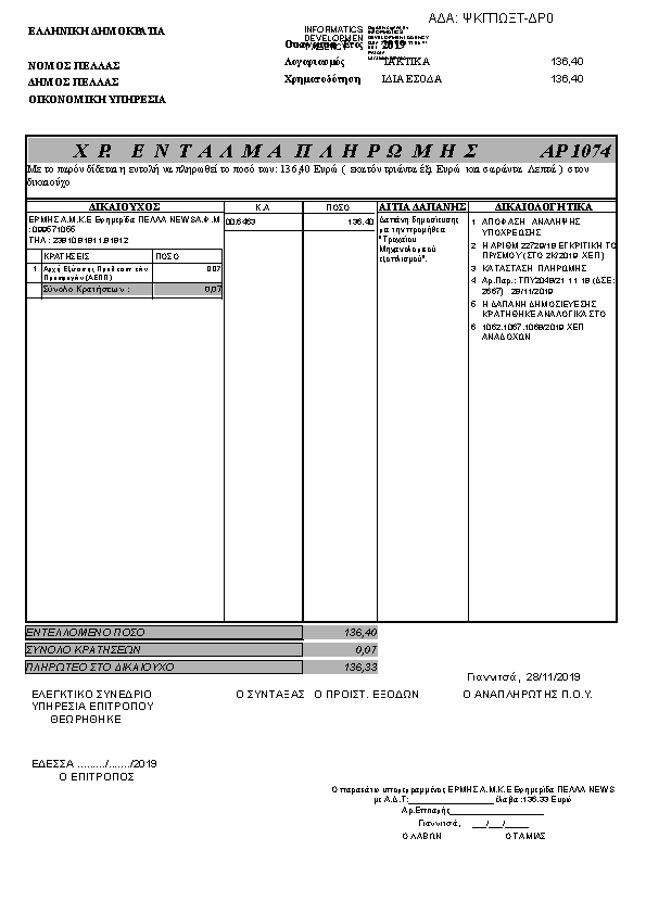 Πληροφορίες και προεπισκόπηση εγγράφου