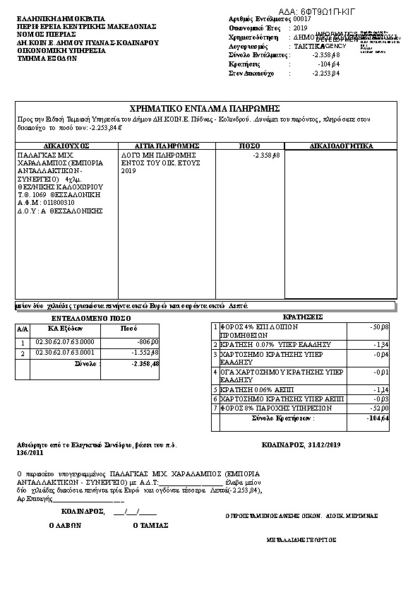 Πληροφορίες και προεπισκόπηση εγγράφου