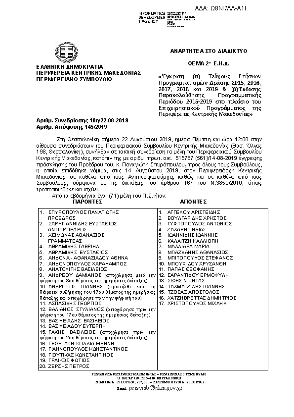 Πρώτη σελίδα του εγγράφου