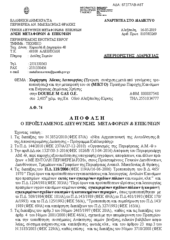 Πληροφορίες και προεπισκόπηση εγγράφου