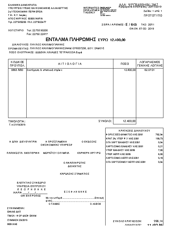 Πληροφορίες και προεπισκόπηση εγγράφου