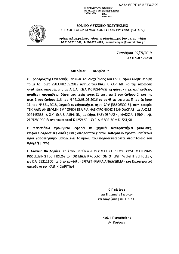 Πληροφορίες και προεπισκόπηση εγγράφου