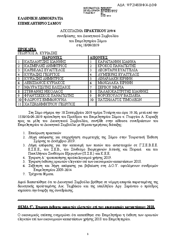 Πληροφορίες και προεπισκόπηση εγγράφου