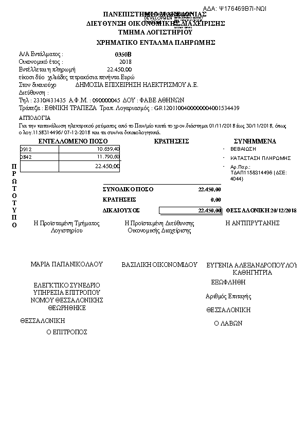 Πληροφορίες και προεπισκόπηση εγγράφου