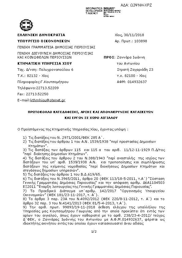 Πληροφορίες και προεπισκόπηση εγγράφου