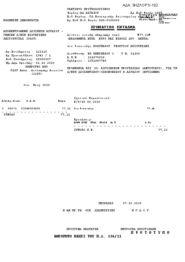 Πληροφορίες και προεπισκόπηση εγγράφου