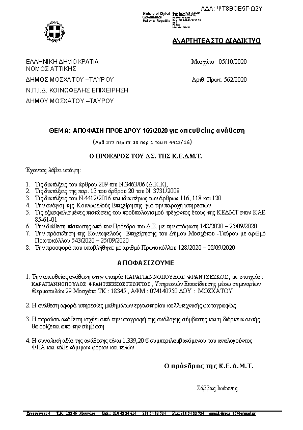 Πληροφορίες και προεπισκόπηση εγγράφου