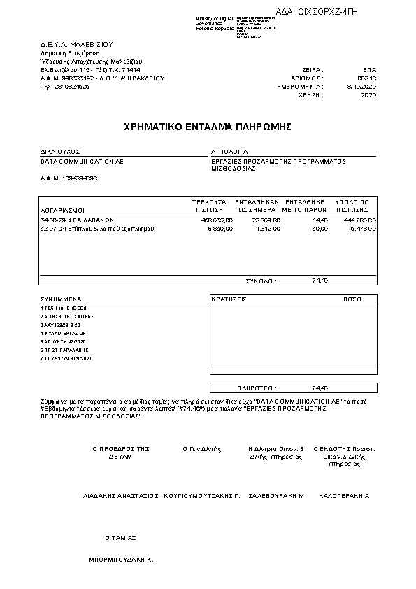 Πληροφορίες και προεπισκόπηση εγγράφου