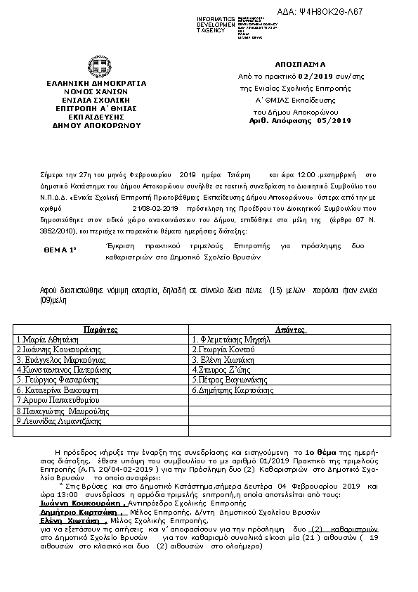 Πληροφορίες και προεπισκόπηση εγγράφου